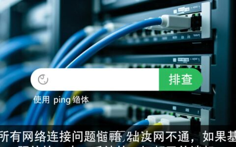 Xshell连不上CentOS怎么办？如何快速排查解决？