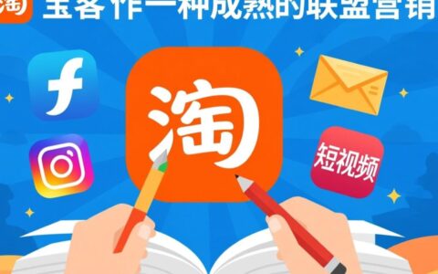 新手如何从零开始自建一个能赚钱的淘宝客网站？