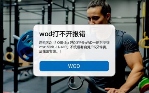 魔兽世界wod客户端打不开报错，究竟要怎么操作才能彻底解决好呢？