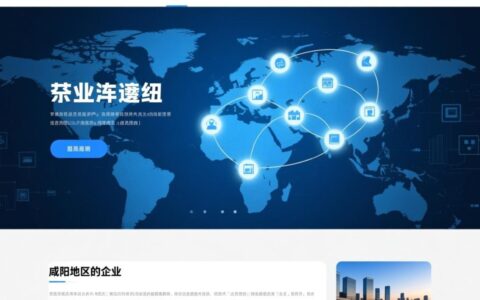 如何选择靠谱的咸阳网站开发公司？