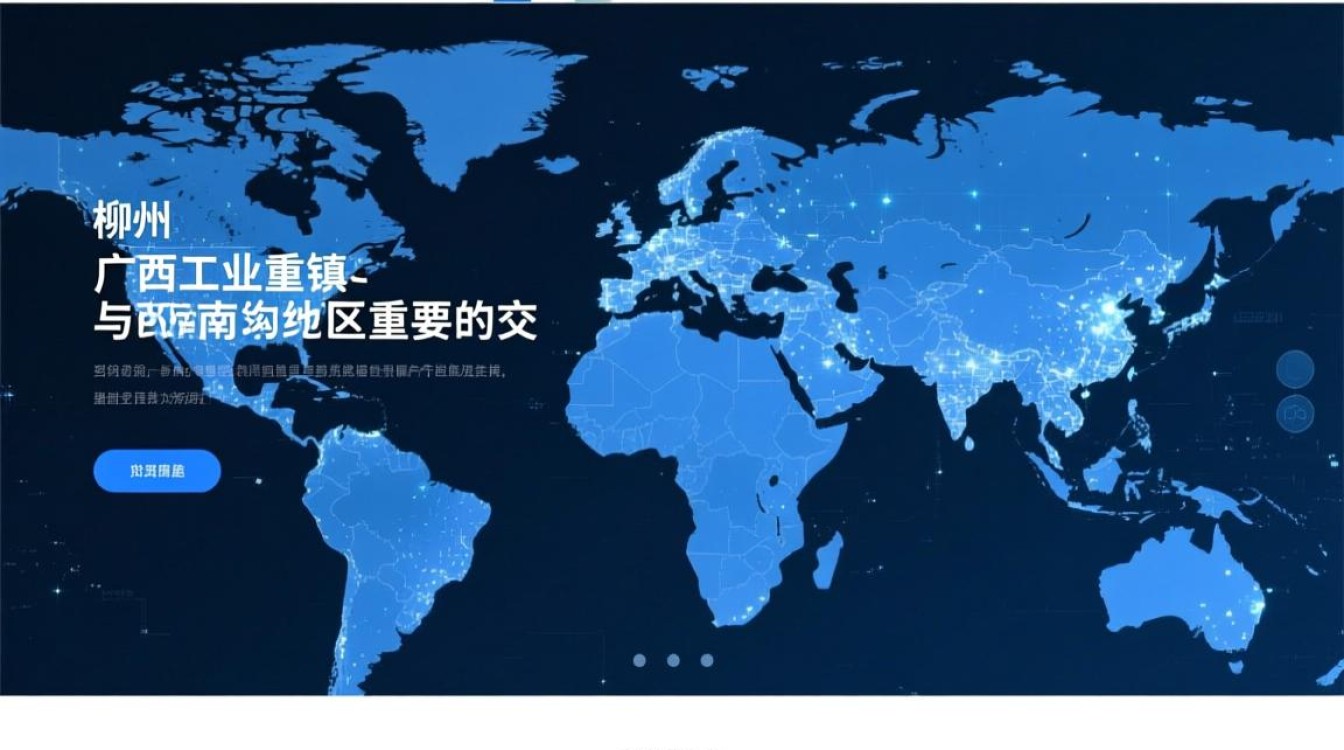 柳州做网站的公司哪家靠谱?报价和服务怎么选? 柳州做网站的公司哪家靠谱?报价和服务怎么选?