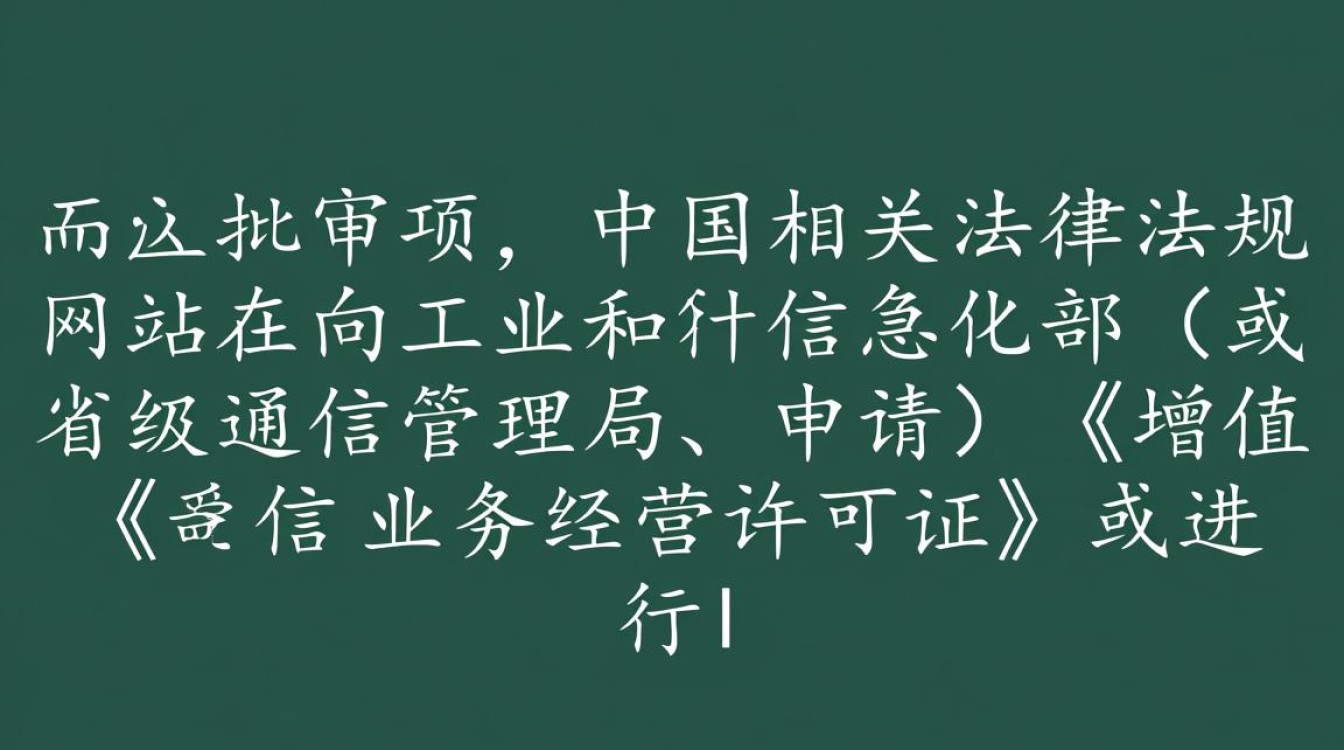 网站前置审批项具体包括哪些?需要满足什么条件? 网站前置审批项具体包括哪些?需要满足什么条件?