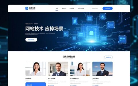 独享虚拟主机适合做什么？能提升网站哪些性能？