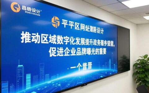 昌平区网站建设哪家专业靠谱？定制化方案怎么选？