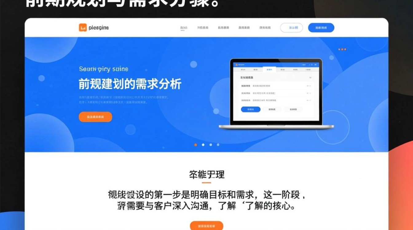 网站建设详细步骤有哪些？新手必看指南