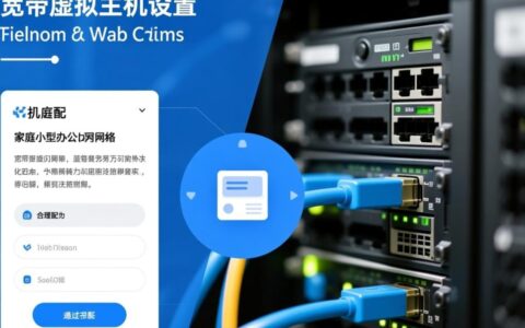电信宽带虚拟主机怎么设置？新手必看步骤指南