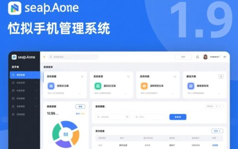 n点虚拟主机管理系统1.9如何批量管理域名？