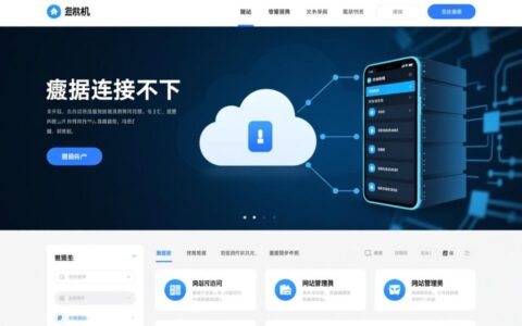 云虚拟主机数据连接不上怎么办？排查步骤有哪些？