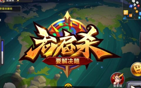 英雄杀无法启动怎么办？电脑打不开游戏是什么原因？